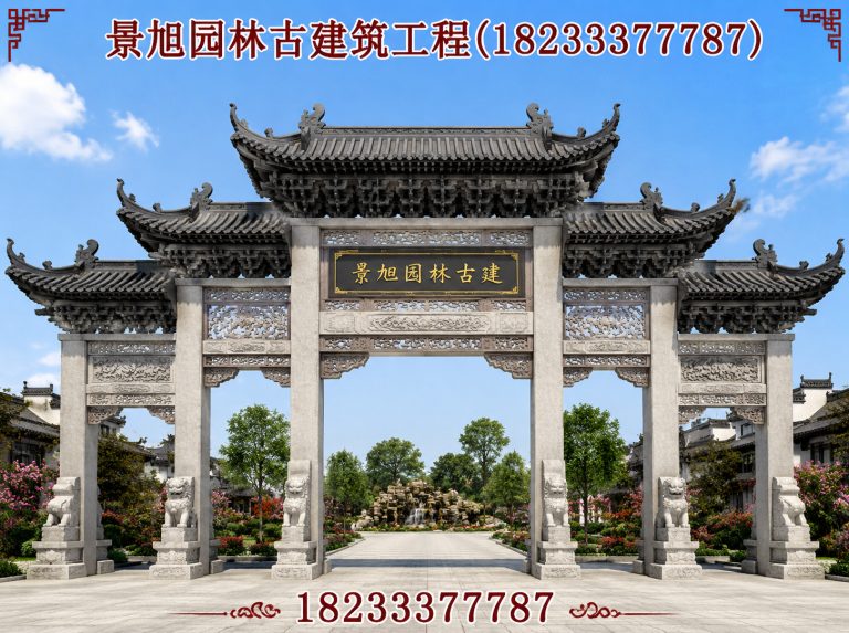 阜平县景旭园林古建筑工程展示图